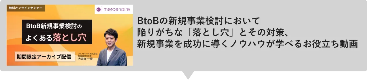お役立ち動画バナー